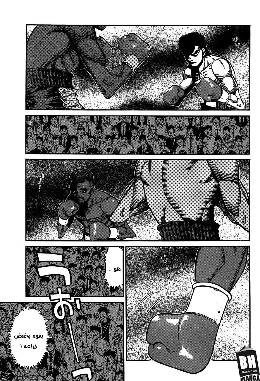 Hajime no Ippo 1096 - استراتجيات بآيسون página 10