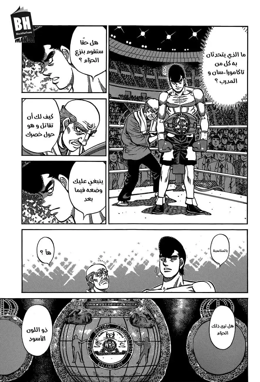 Hajime no Ippo 1096 - استراتجيات بآيسون página 5