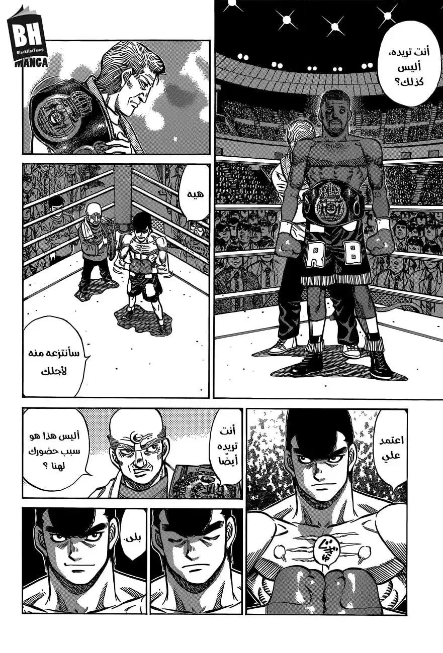 Hajime no Ippo 1096 - استراتجيات بآيسون página 6