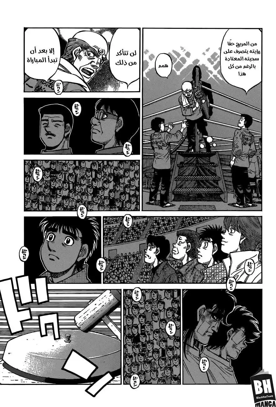 Hajime no Ippo 1096 - استراتجيات بآيسون página 7