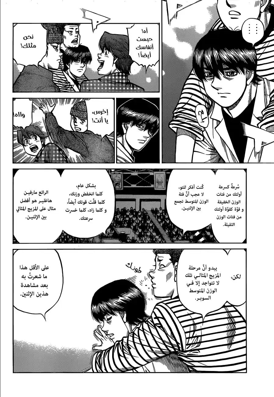 Hajime no Ippo 1336 - سبب تسميته بالوزن المتوسط السوبر página 4