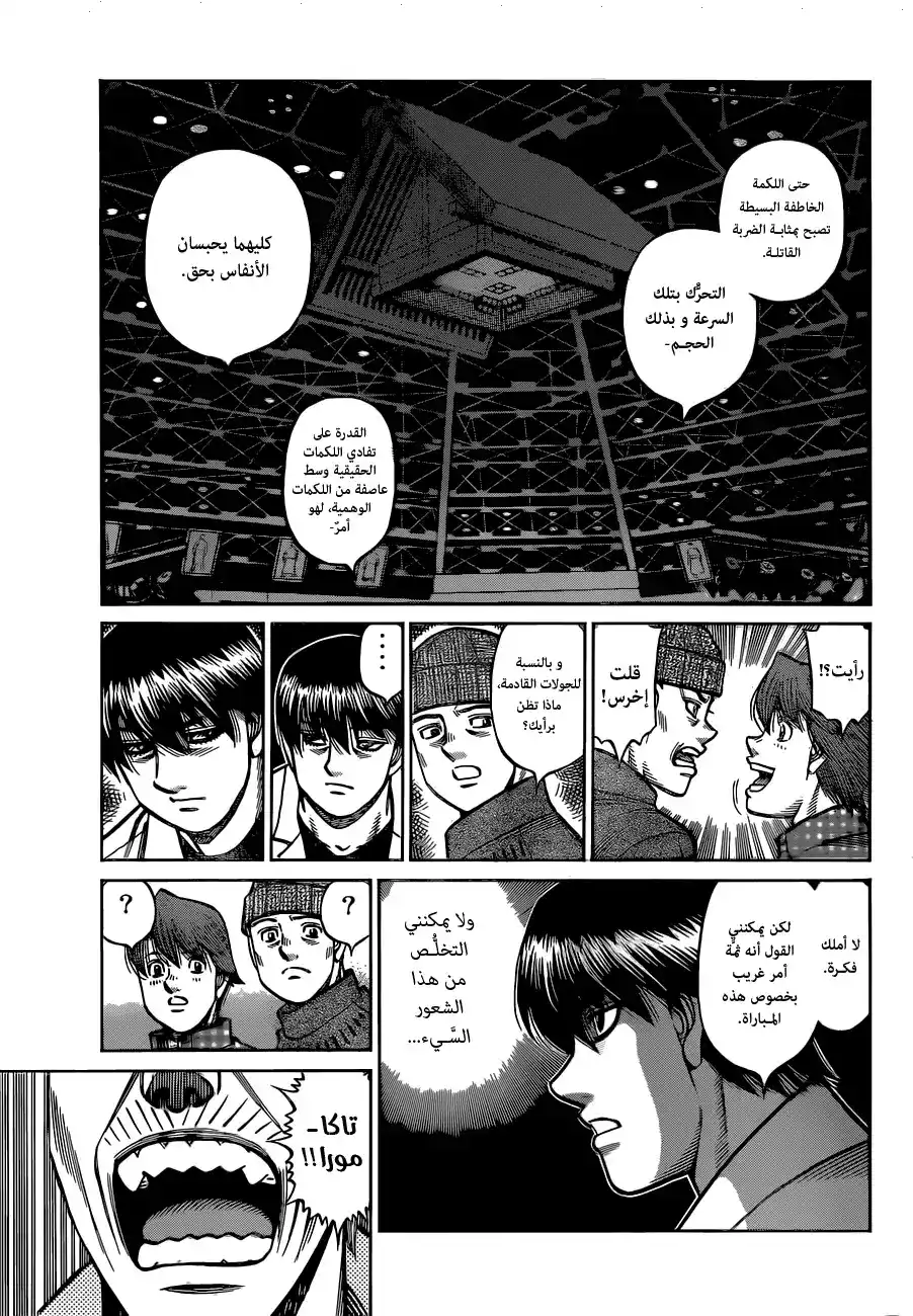 Hajime no Ippo 1336 - سبب تسميته بالوزن المتوسط السوبر página 5