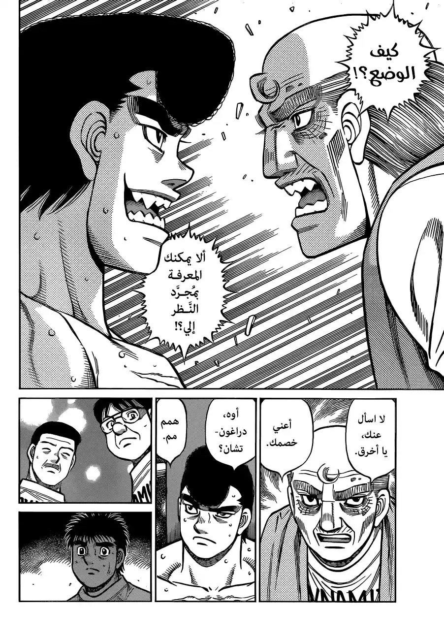 Hajime no Ippo 1336 - سبب تسميته بالوزن المتوسط السوبر página 6