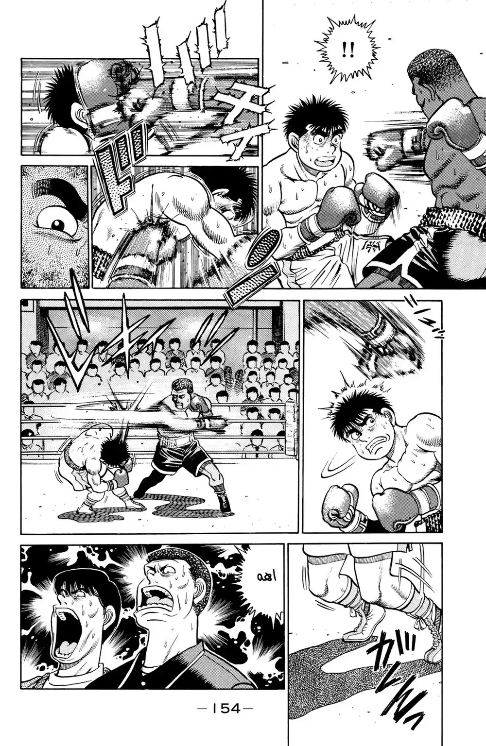 Hajime no Ippo 32 - إيقاف أوزما página 6