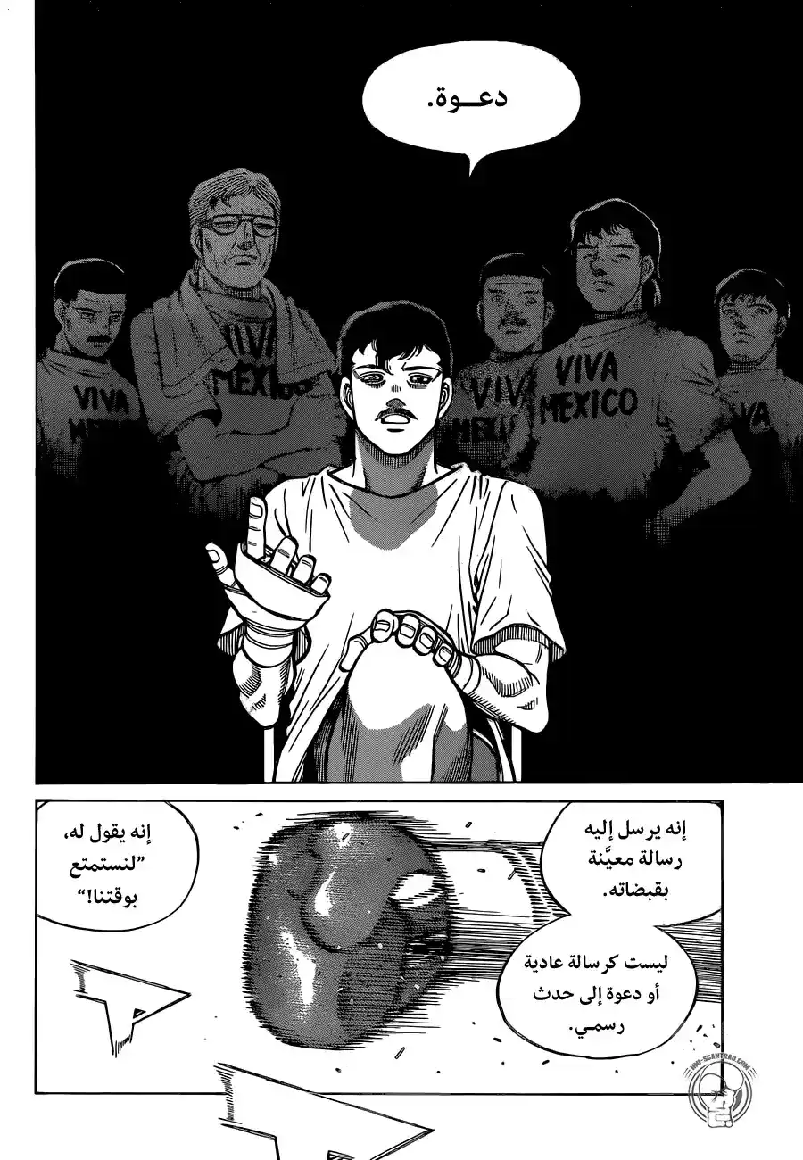 Hajime no Ippo 1297 - أرِني وجهك الحقيقي! página 11