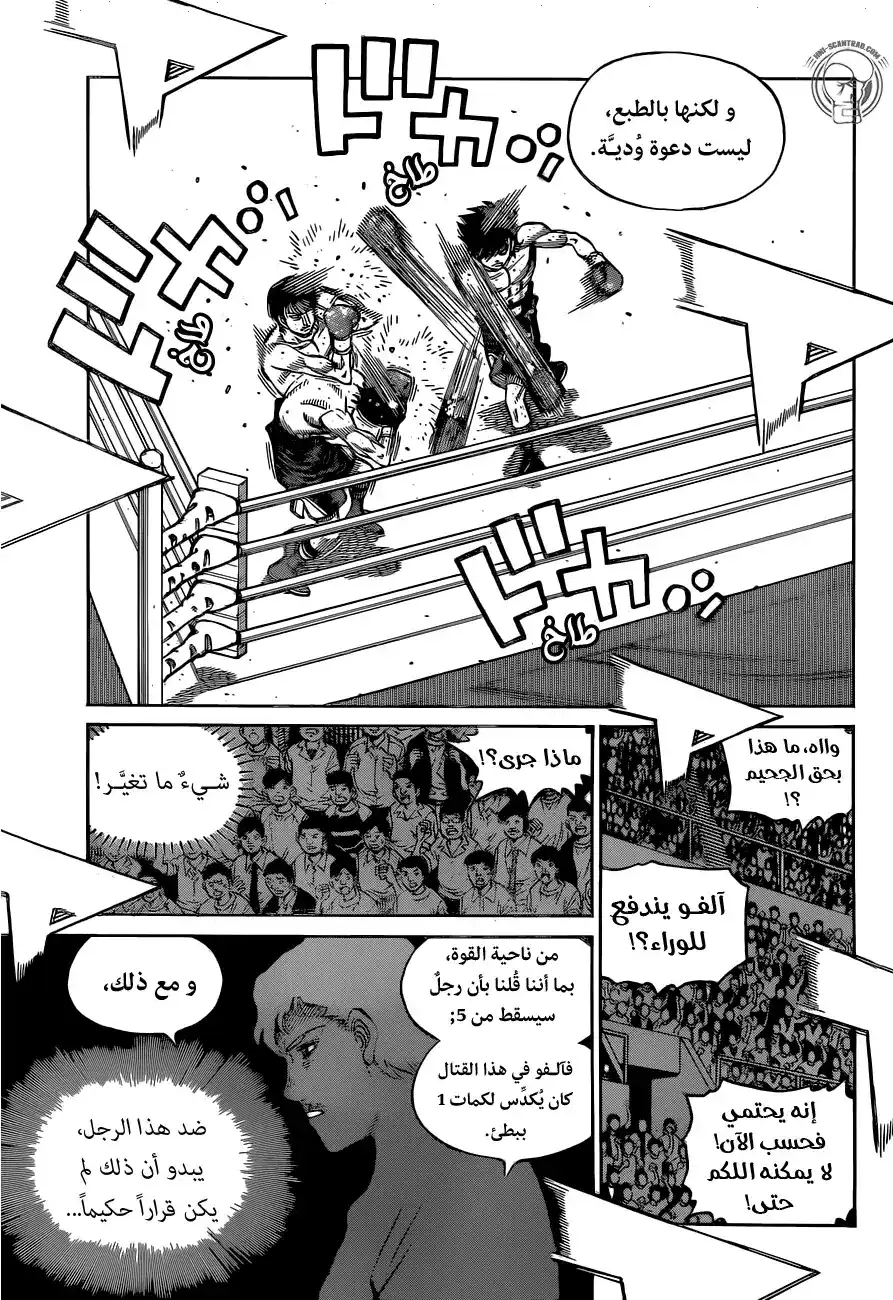 Hajime no Ippo 1297 - أرِني وجهك الحقيقي! página 12