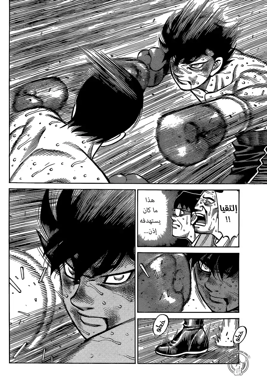 Hajime no Ippo 1297 - أرِني وجهك الحقيقي! página 5