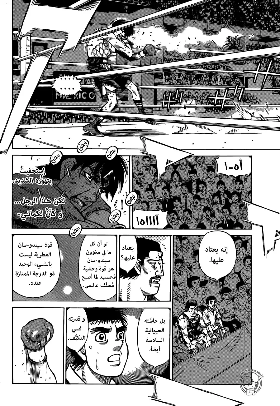 Hajime no Ippo 1297 - أرِني وجهك الحقيقي! página 9