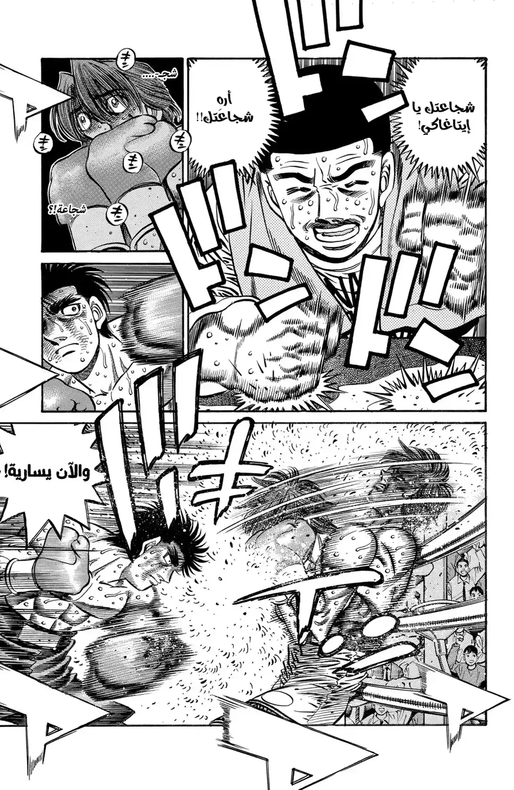 Hajime no Ippo 613 - أسلوب المدرب página 5