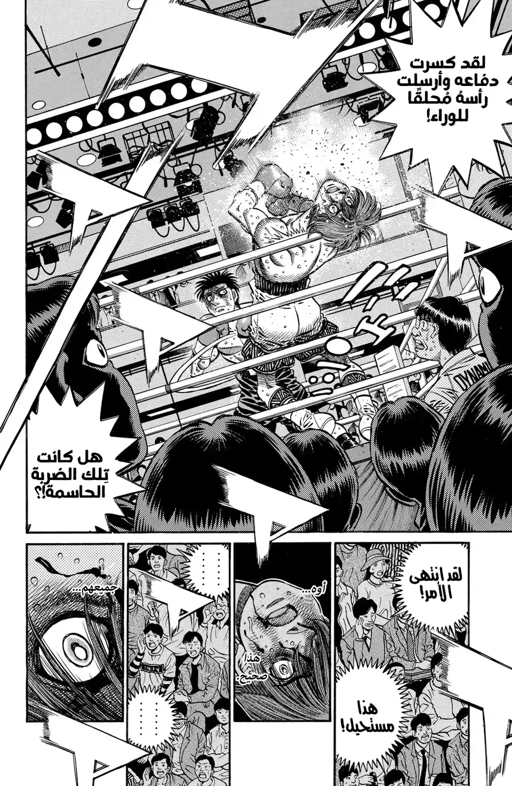Hajime no Ippo 613 - أسلوب المدرب página 6