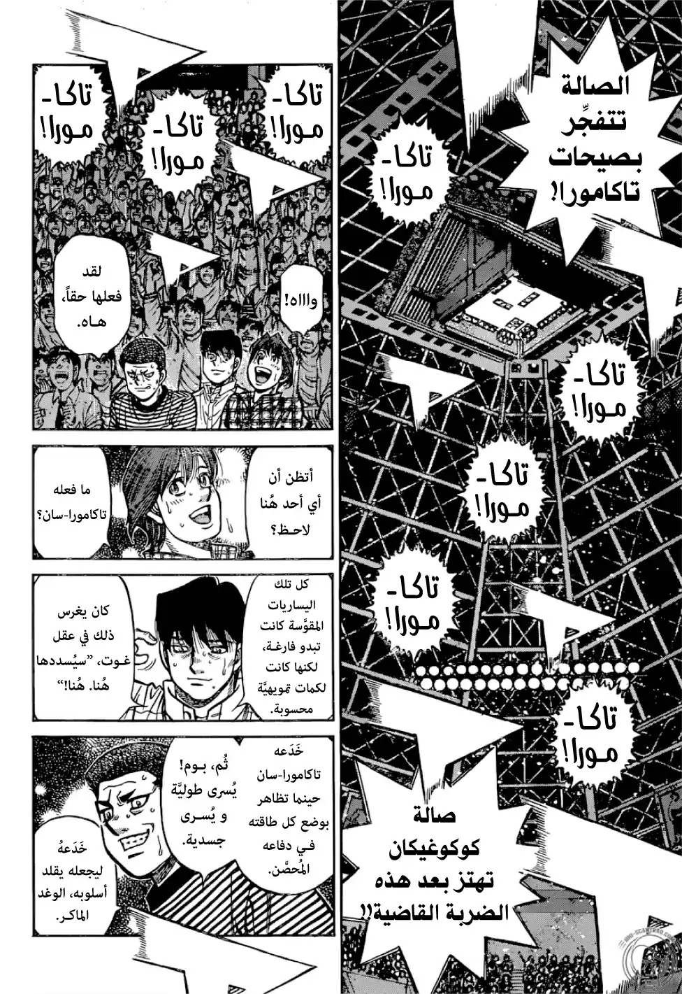 Hajime no Ippo 1268 página 3