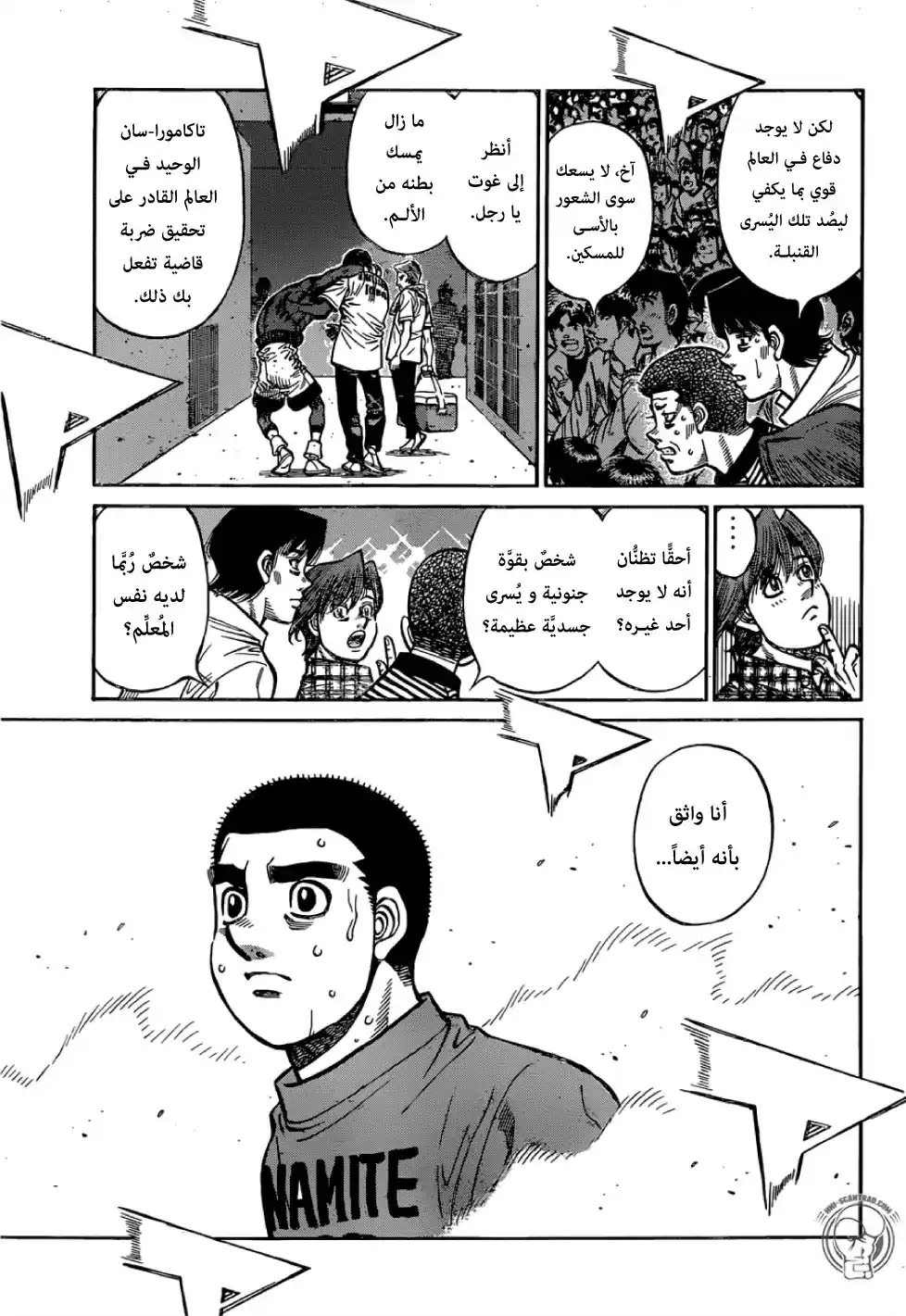 Hajime no Ippo 1268 página 4