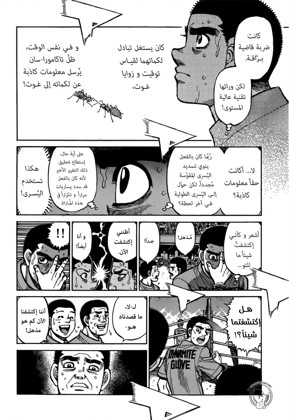 Hajime no Ippo 1268 página 5