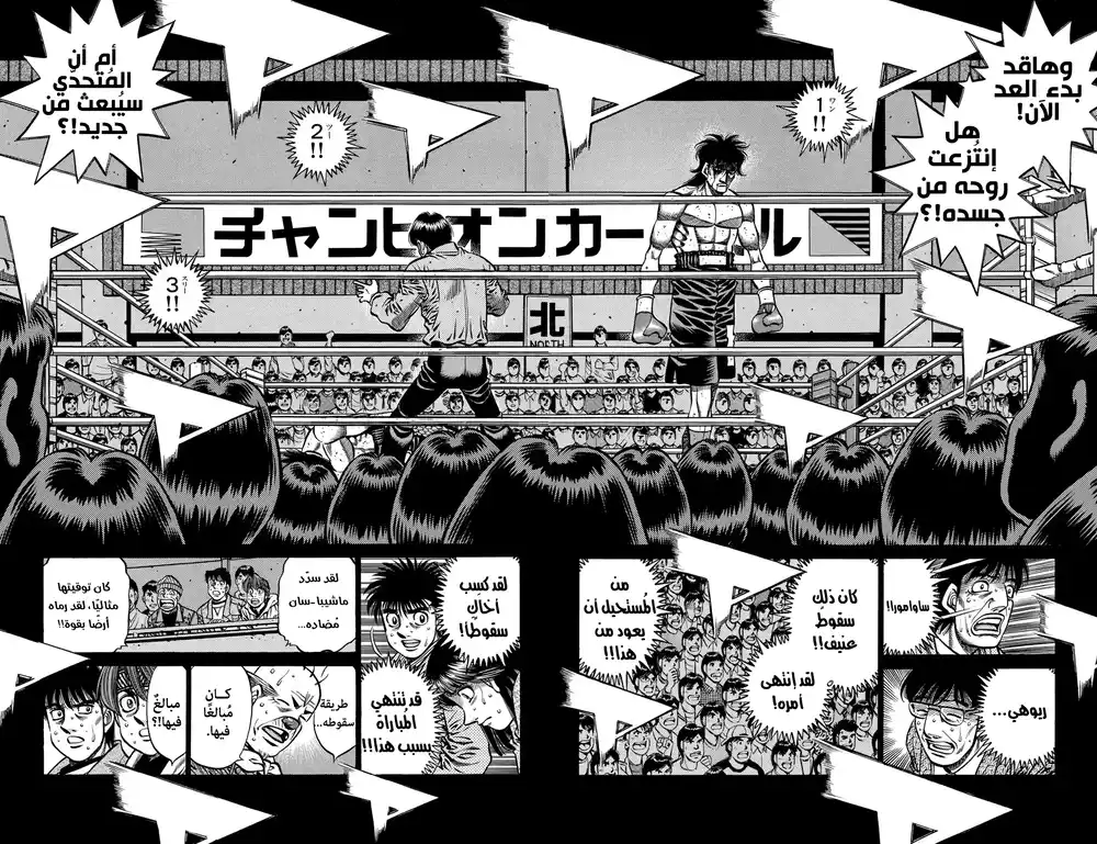 Hajime no Ippo 684 - تناغم الحركة !! página 2