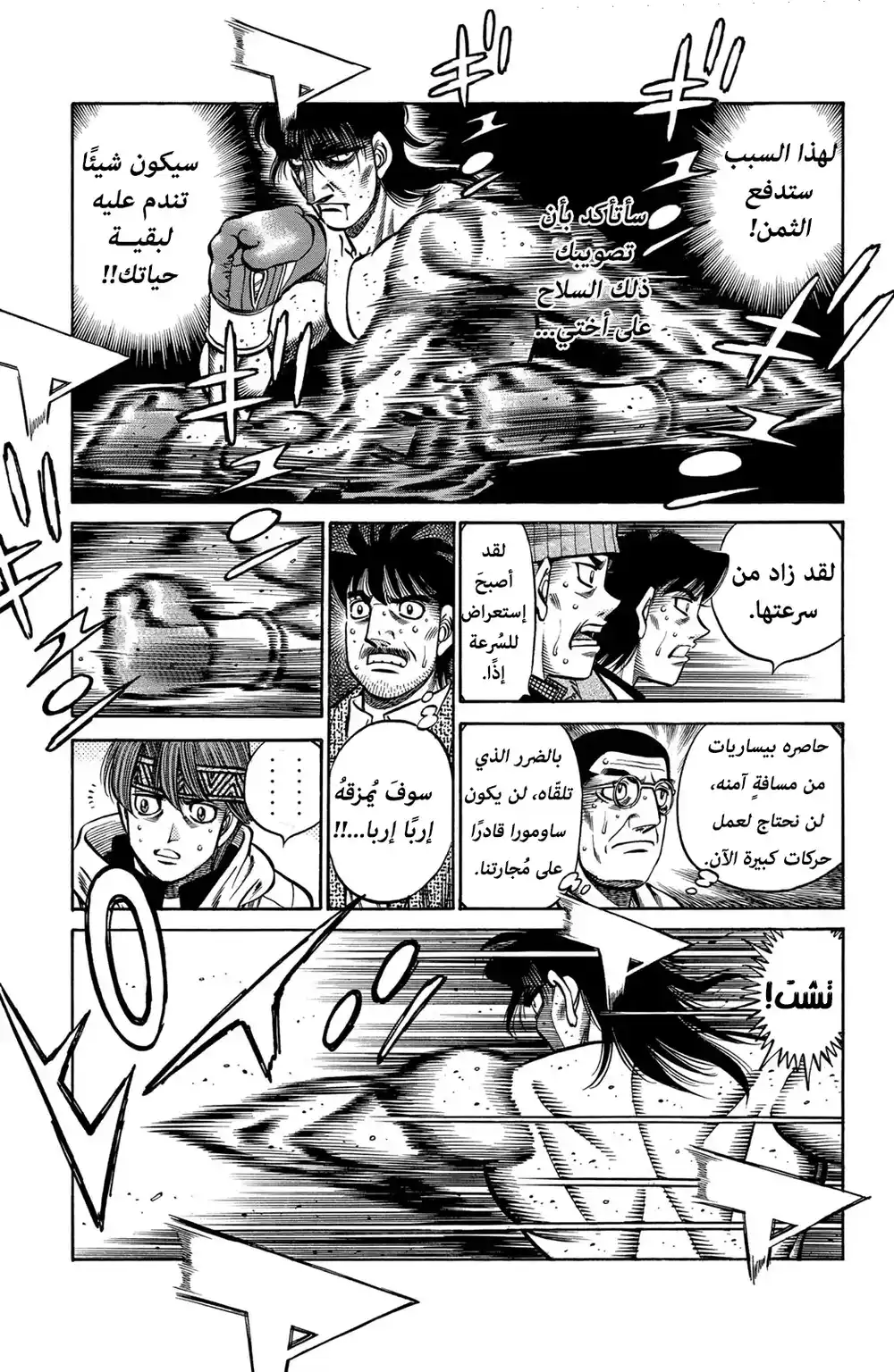 Hajime no Ippo 684 - تناغم الحركة !! página 8
