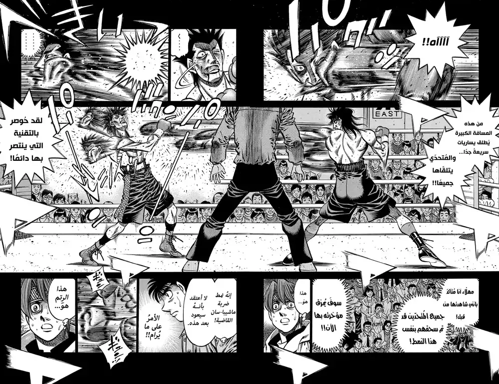 Hajime no Ippo 684 - تناغم الحركة !! página 9