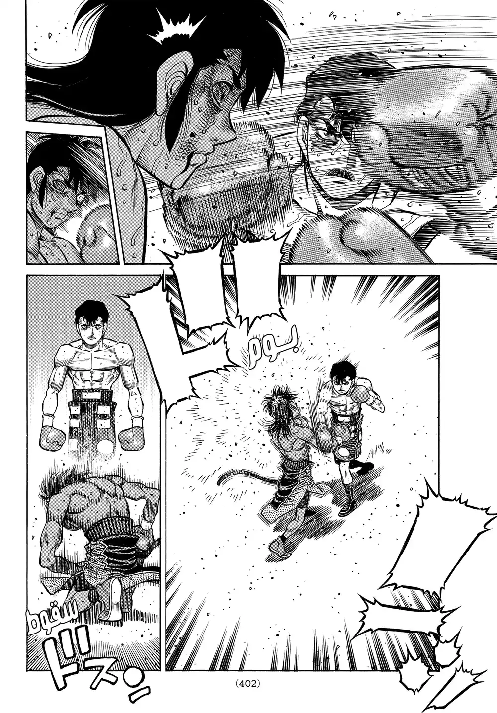 Hajime no Ippo 1408 - النقي página 6