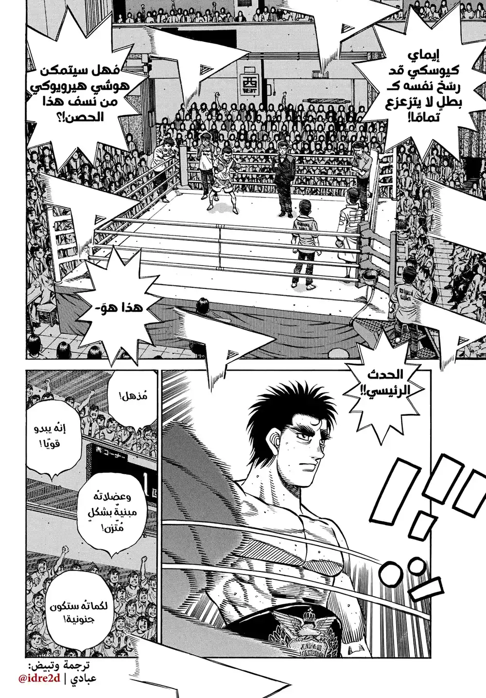 Hajime no Ippo 1354 - سيد الجولة الأولى página 2