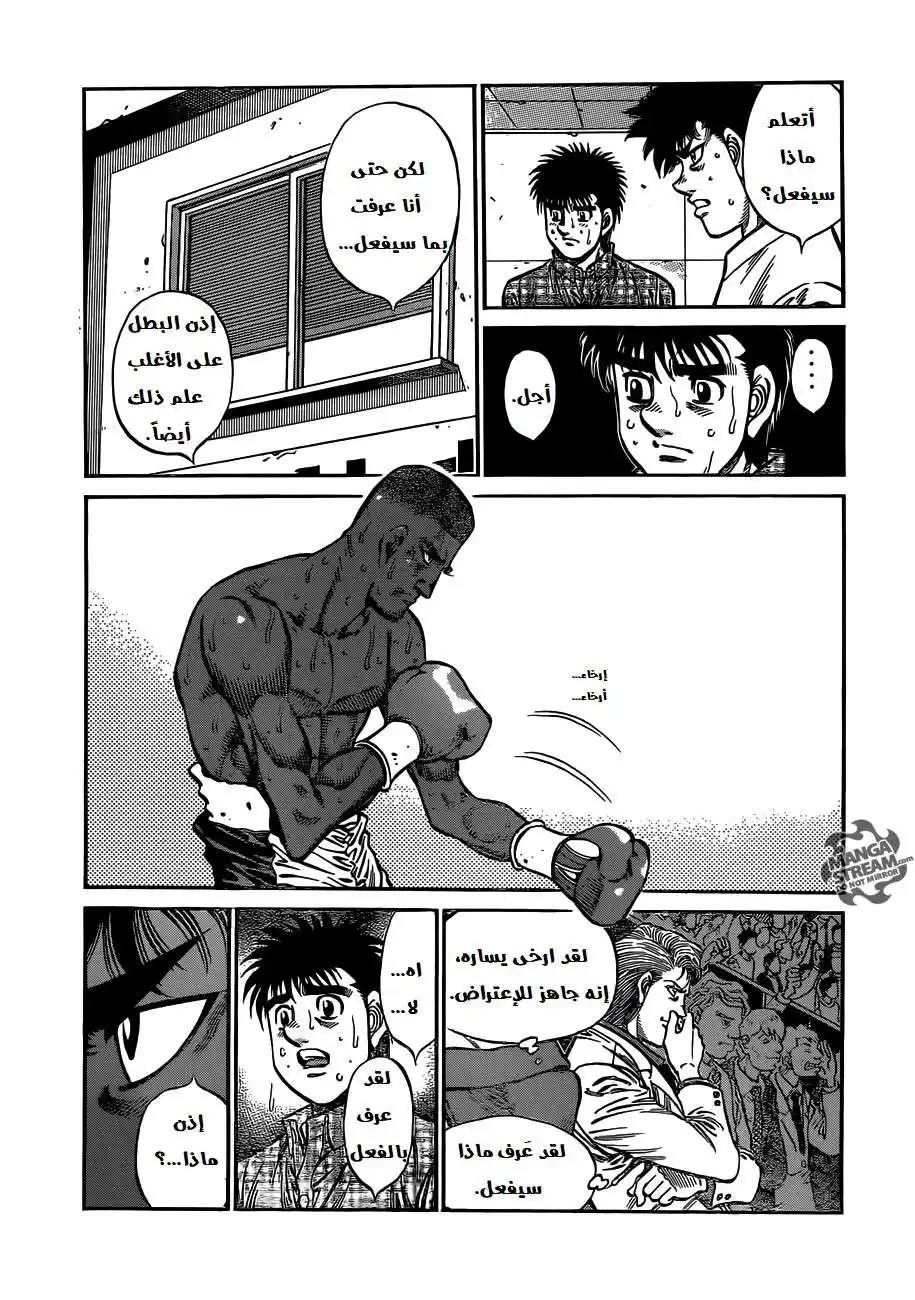 Hajime no Ippo 999 - الفرصة الوحيدة página 4