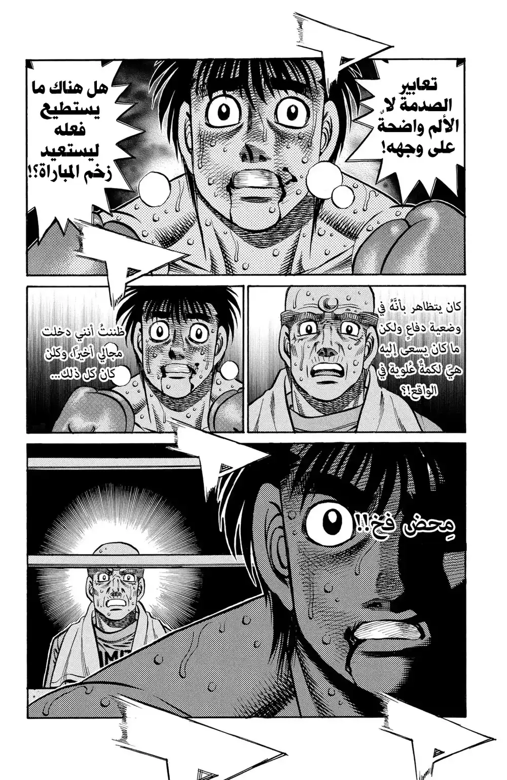 Hajime no Ippo 777 - مسدس و قفاز página 2