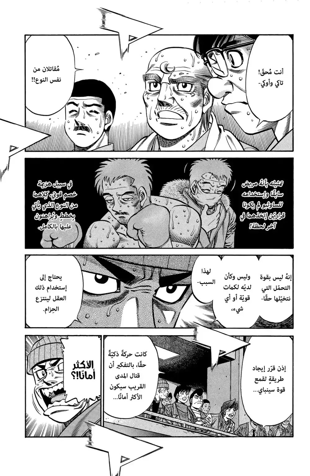 Hajime no Ippo 646 -  الحظ المشوؤم página 3