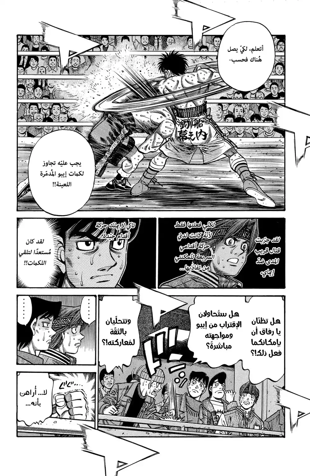 Hajime no Ippo 646 -  الحظ المشوؤم página 4