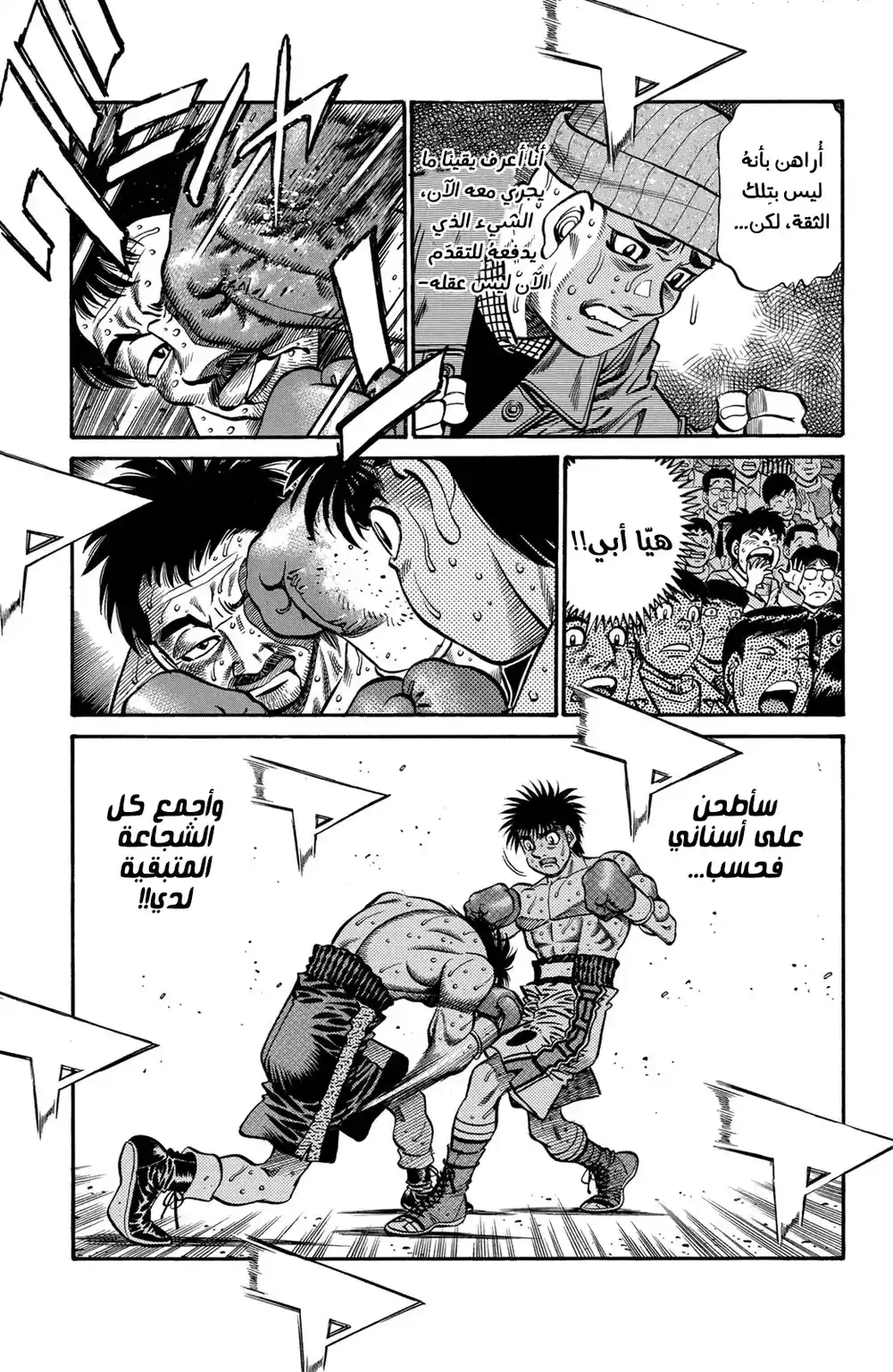 Hajime no Ippo 646 -  الحظ المشوؤم página 5