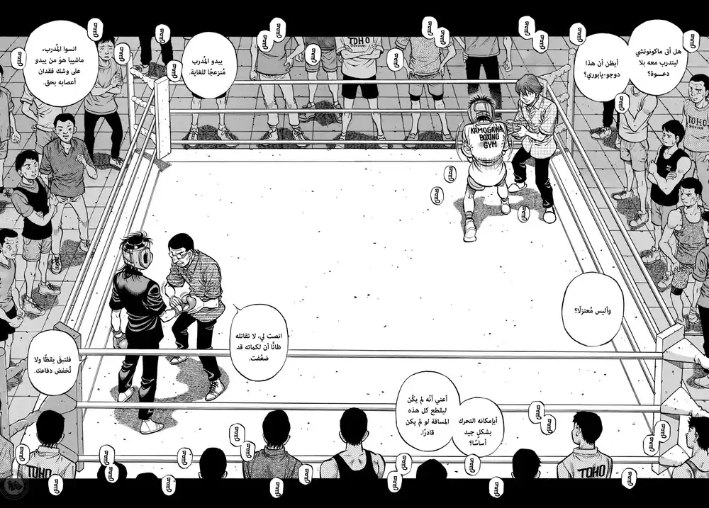 Hajime no Ippo 1435 - شريكه بالتدريب ذا اسلوب اعسر página 2