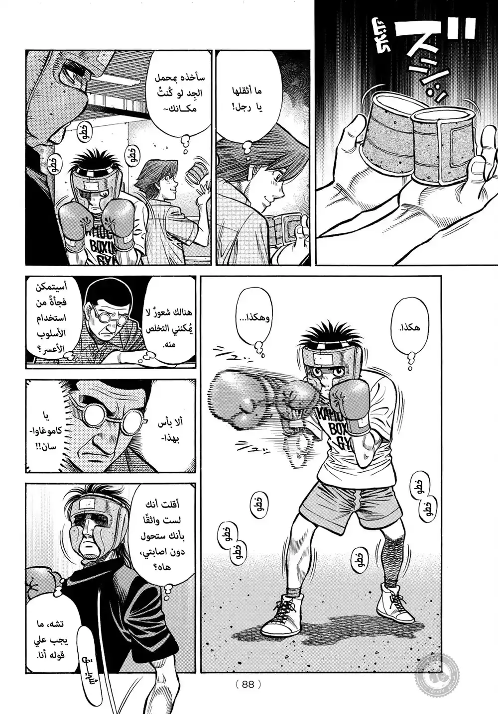 Hajime no Ippo 1435 - شريكه بالتدريب ذا اسلوب اعسر página 3