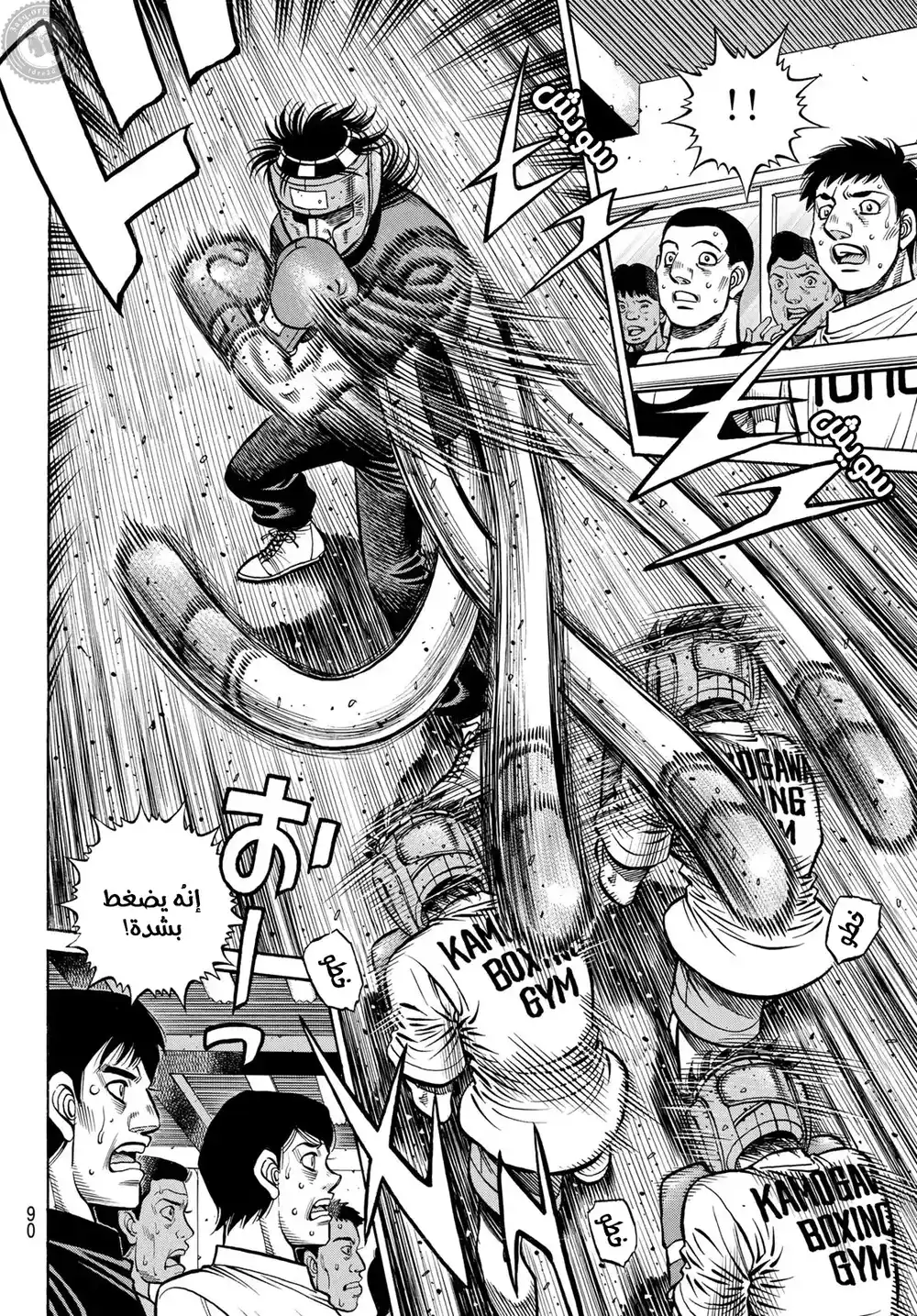 Hajime no Ippo 1435 - شريكه بالتدريب ذا اسلوب اعسر página 5