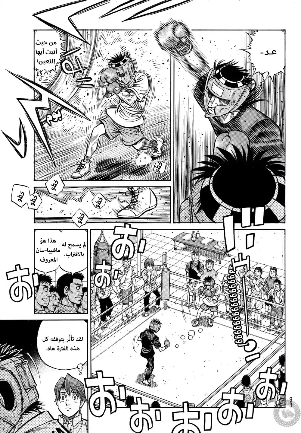 Hajime no Ippo 1435 - شريكه بالتدريب ذا اسلوب اعسر página 8