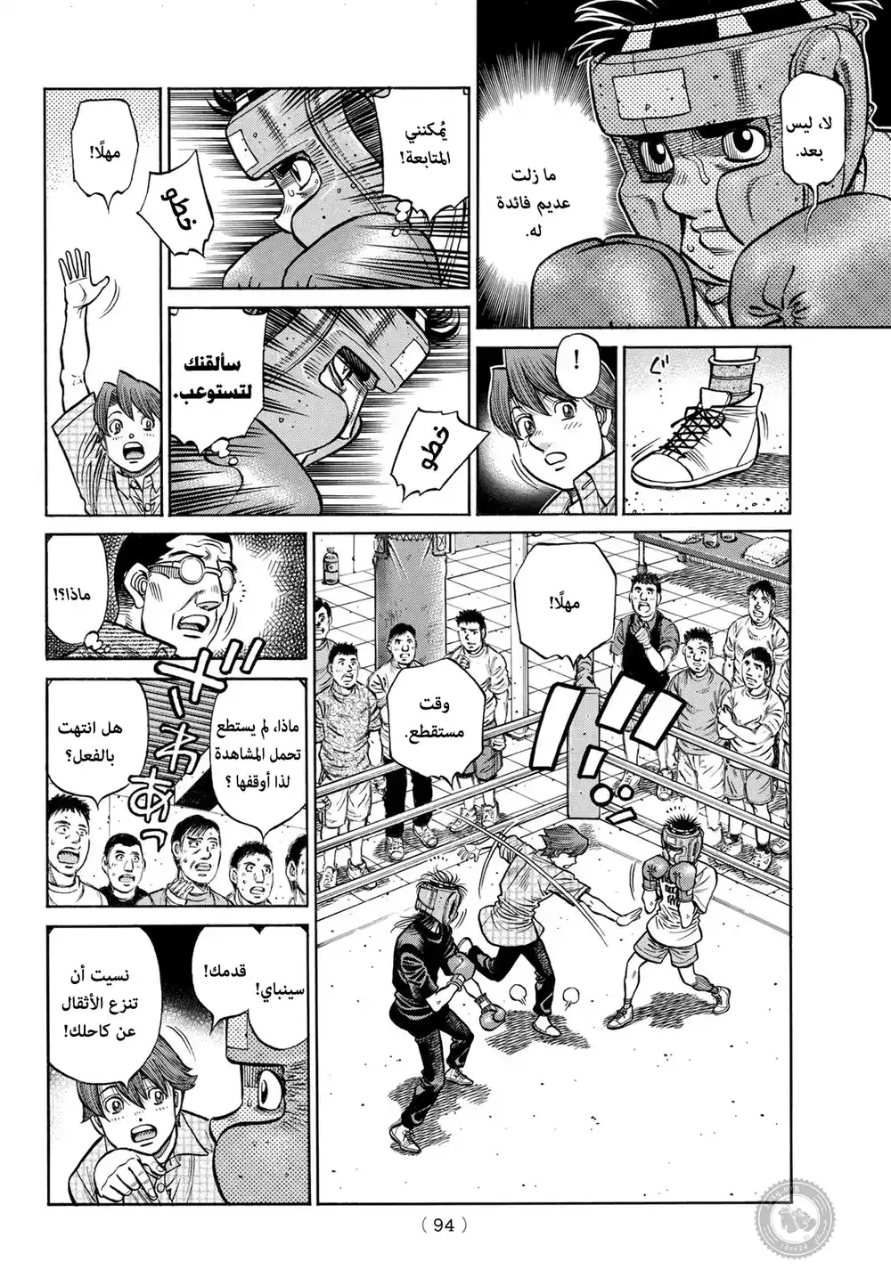 Hajime no Ippo 1435 - شريكه بالتدريب ذا اسلوب اعسر página 9