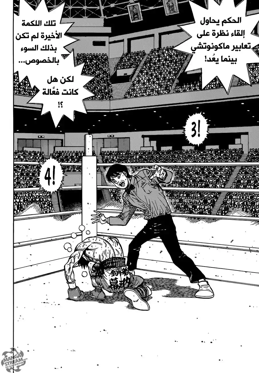 Hajime no Ippo 1198 - بصيص أمل página 2
