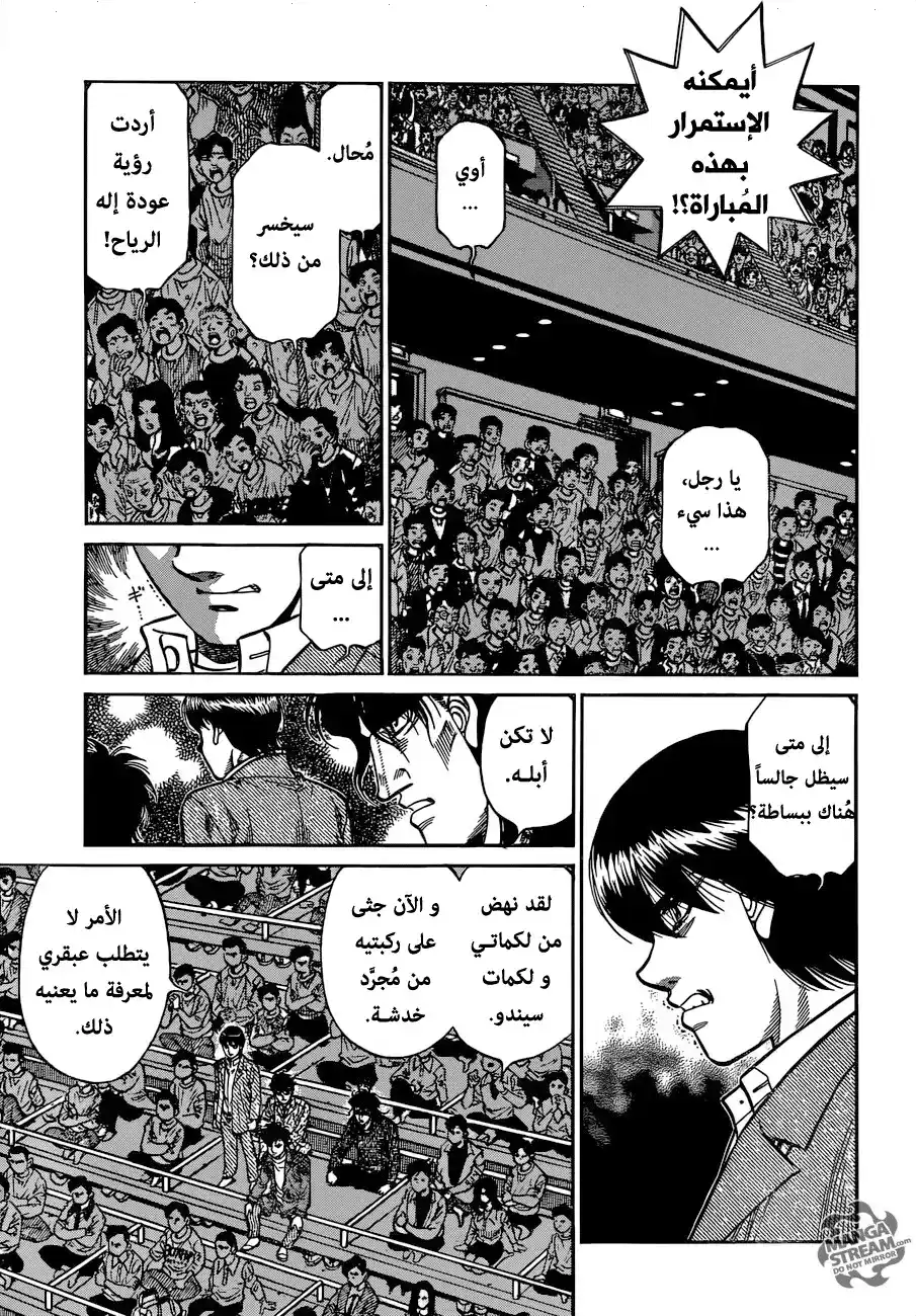 Hajime no Ippo 1198 - بصيص أمل página 3