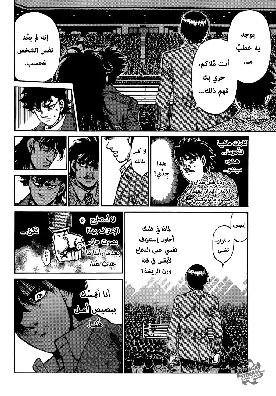 Hajime no Ippo 1198 - بصيص أمل página 4