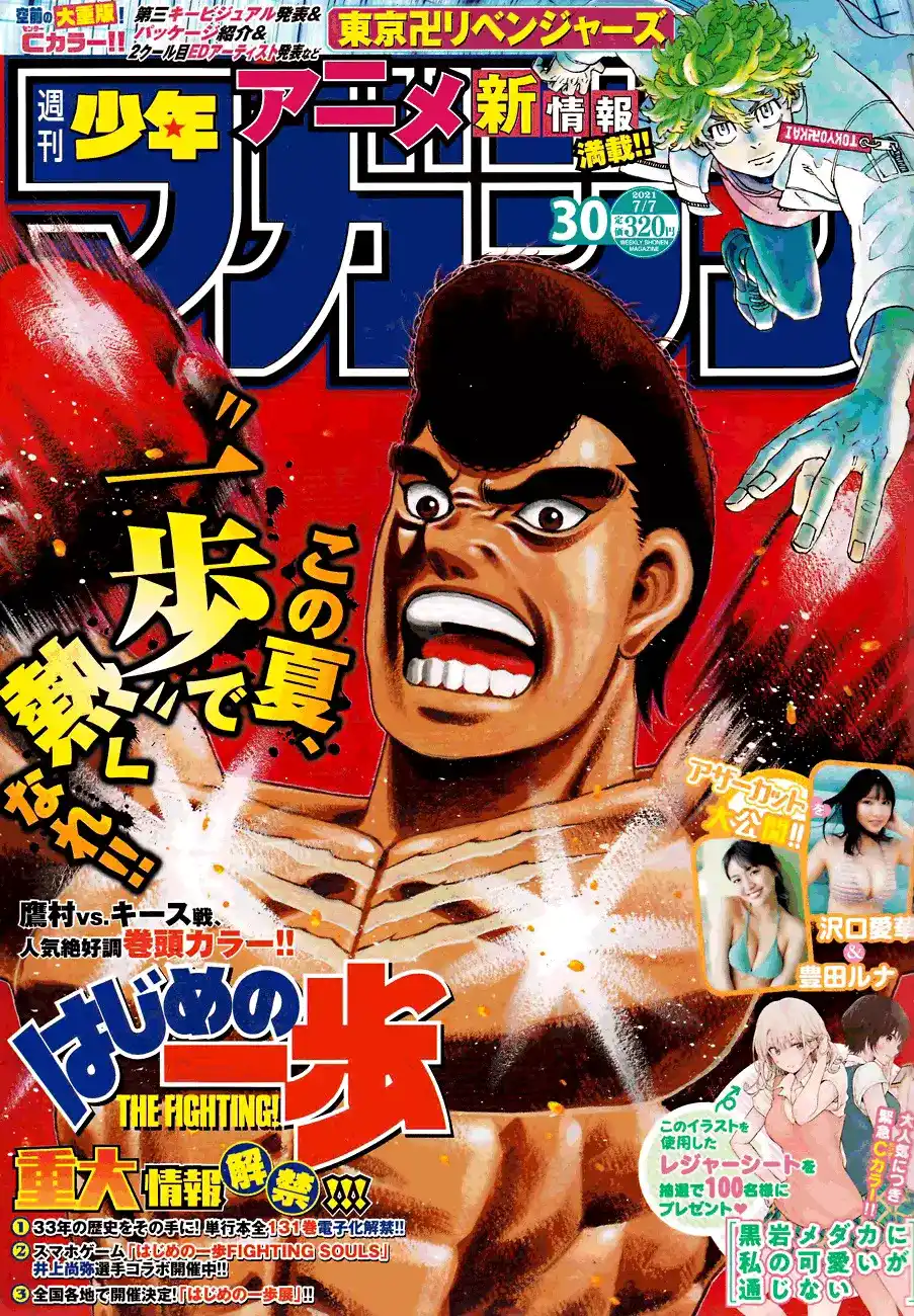 Hajime no Ippo 1344 - ورقة رابحة página 1