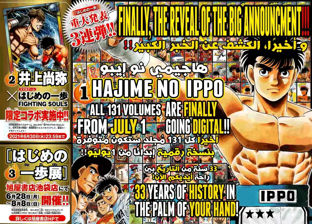 Hajime no Ippo 1344 - ورقة رابحة página 2