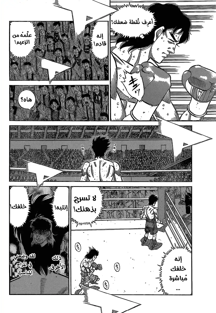 Hajime no Ippo 1086 - النمر يصطاد مكسيكيين página 2