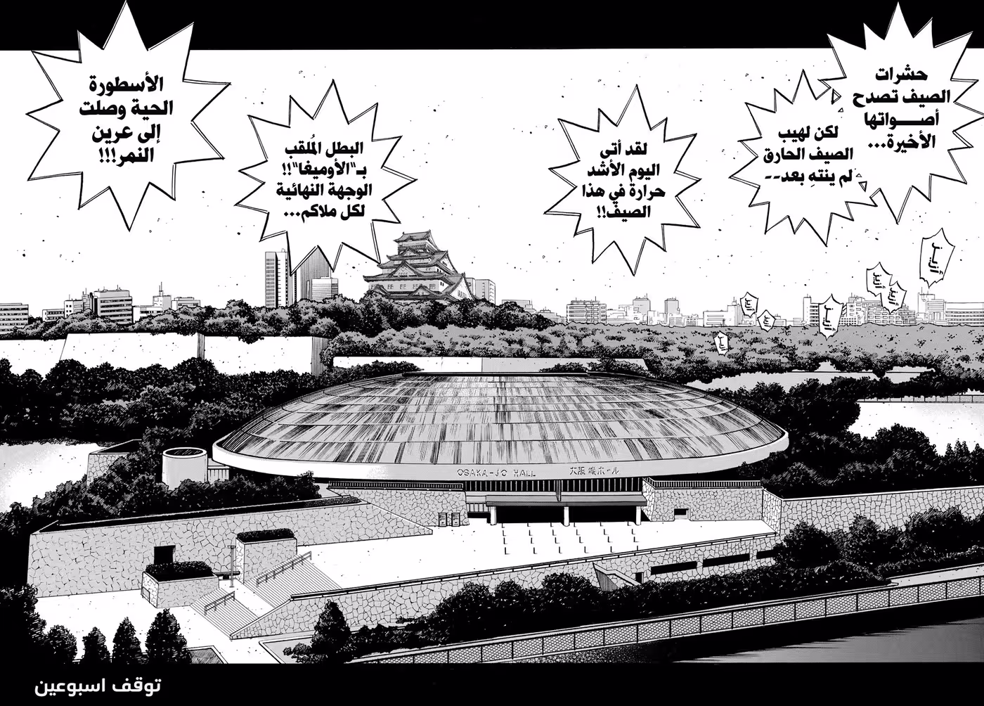 Hajime no Ippo 1492 página 14