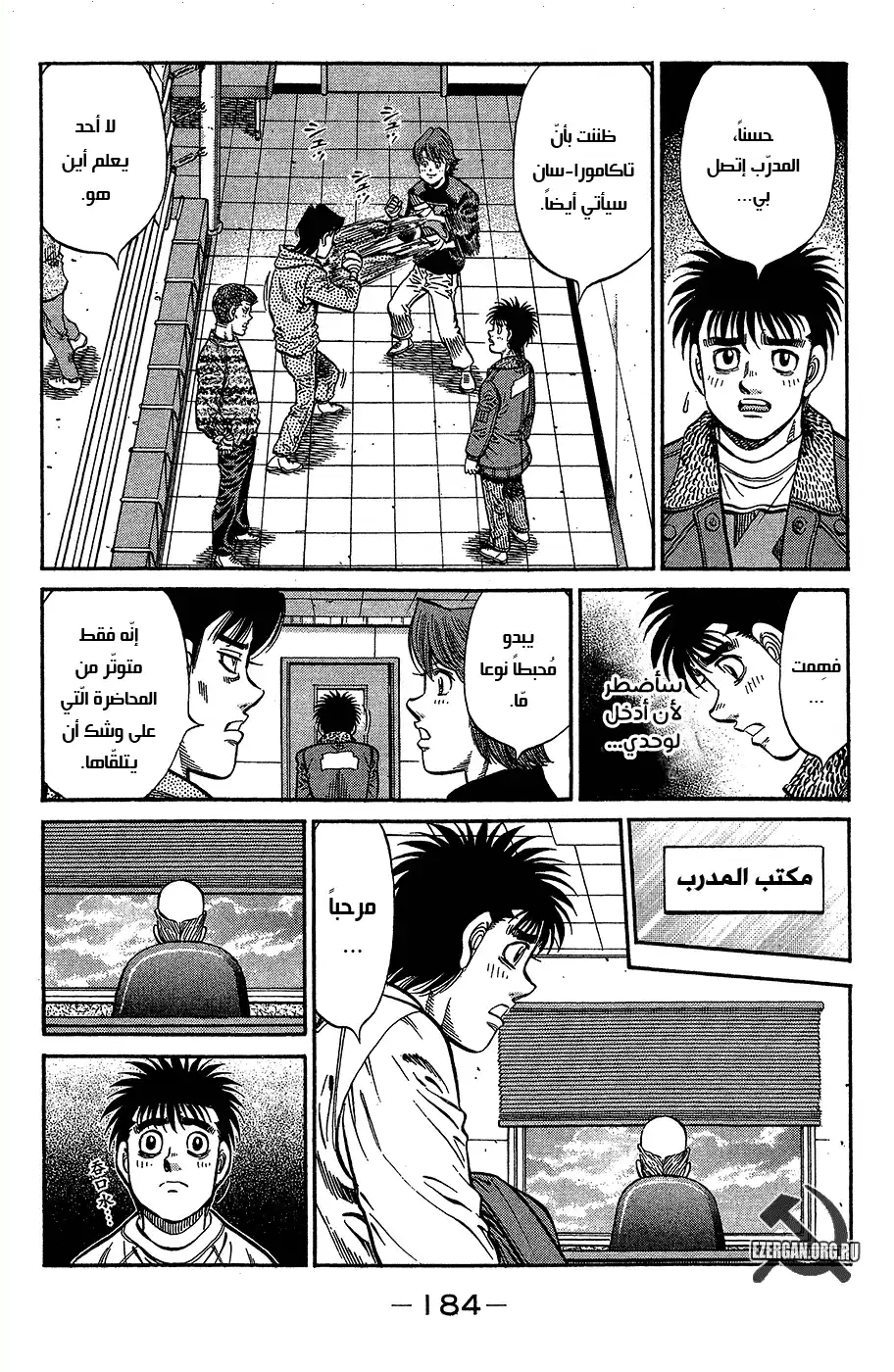 Hajime no Ippo 944 - إنتبه من بطلٍ يشرب لوحده página 12