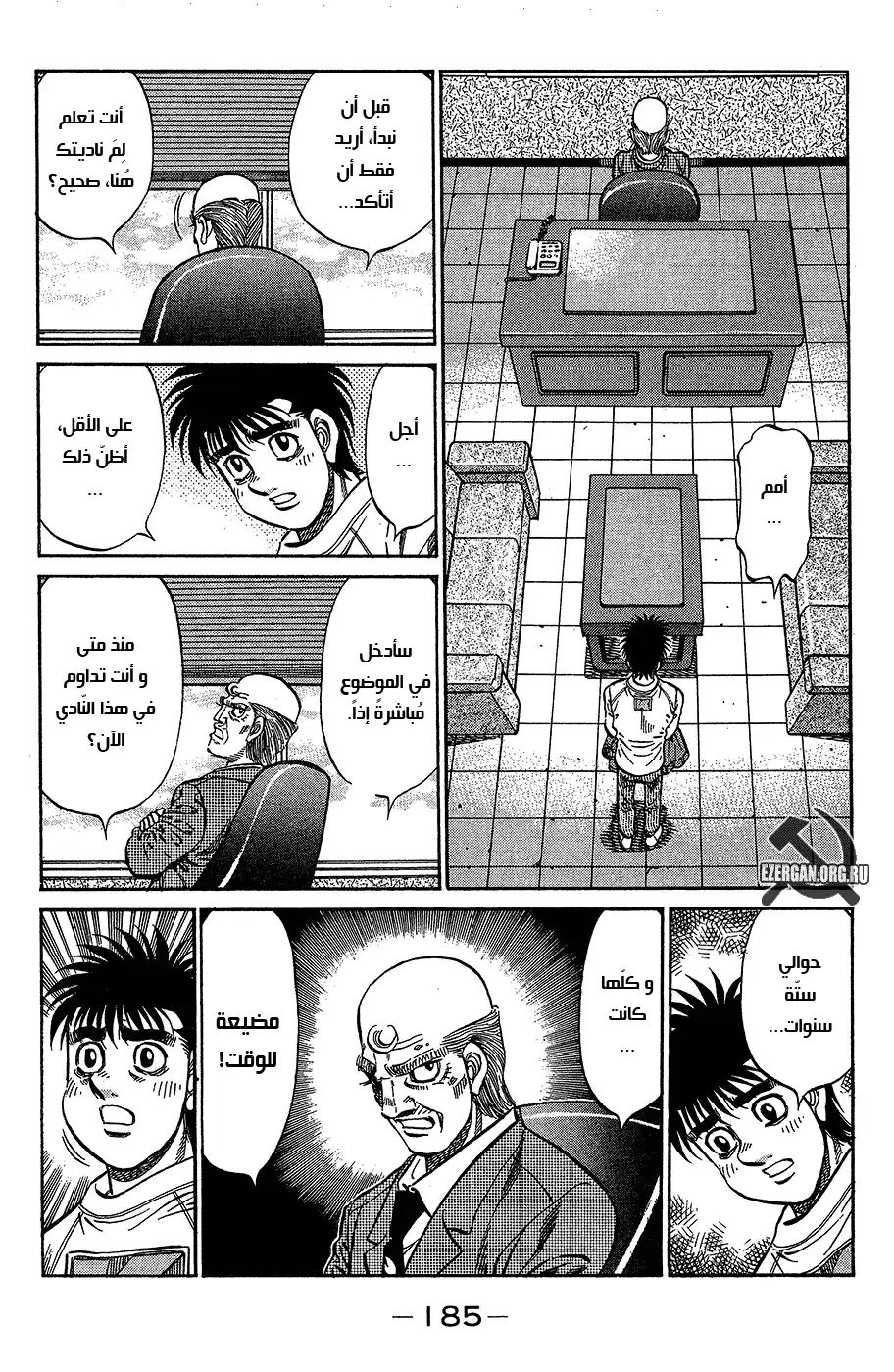 Hajime no Ippo 944 - إنتبه من بطلٍ يشرب لوحده página 13