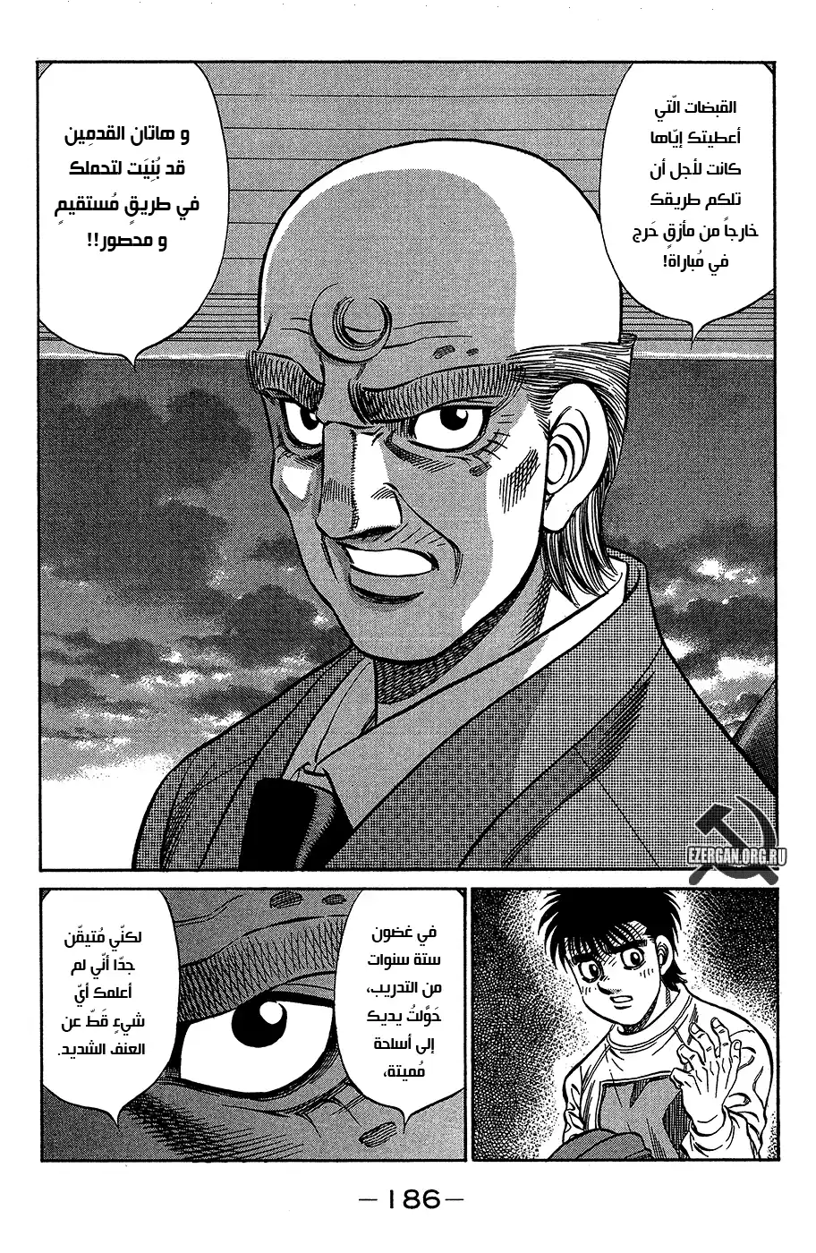 Hajime no Ippo 944 - إنتبه من بطلٍ يشرب لوحده página 14