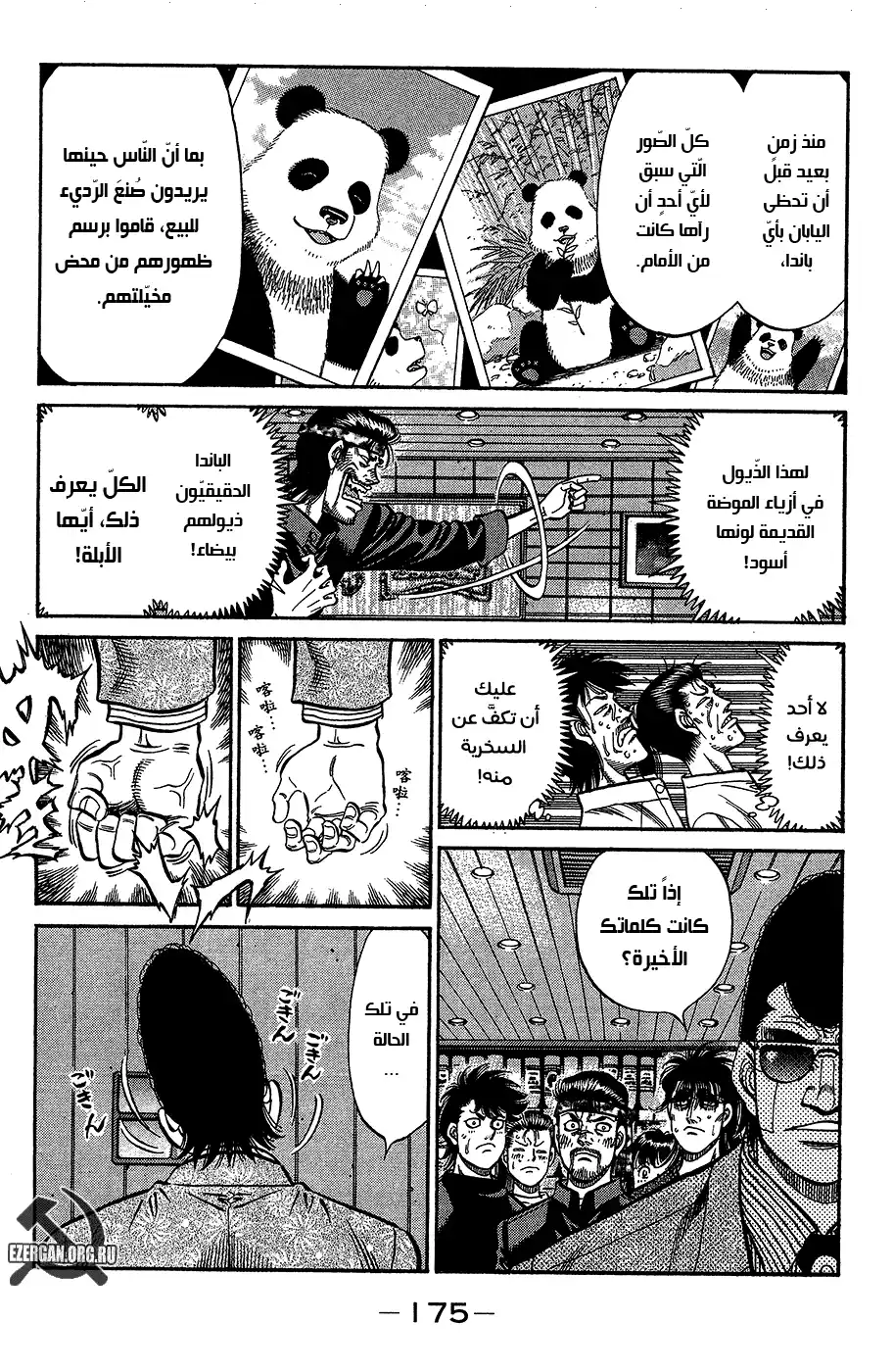 Hajime no Ippo 944 - إنتبه من بطلٍ يشرب لوحده página 3