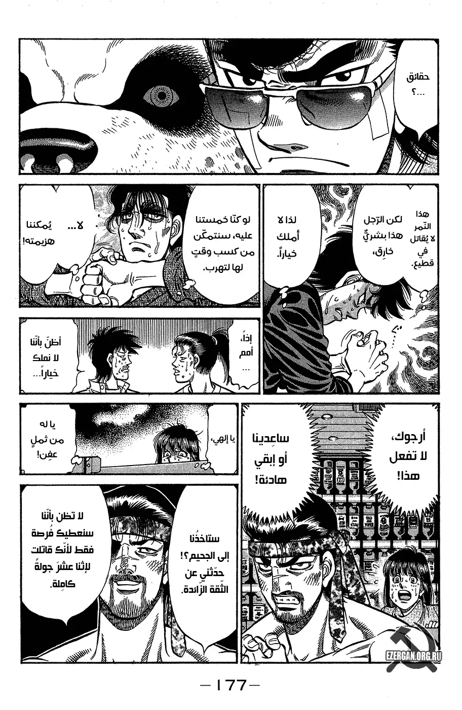 Hajime no Ippo 944 - إنتبه من بطلٍ يشرب لوحده página 5