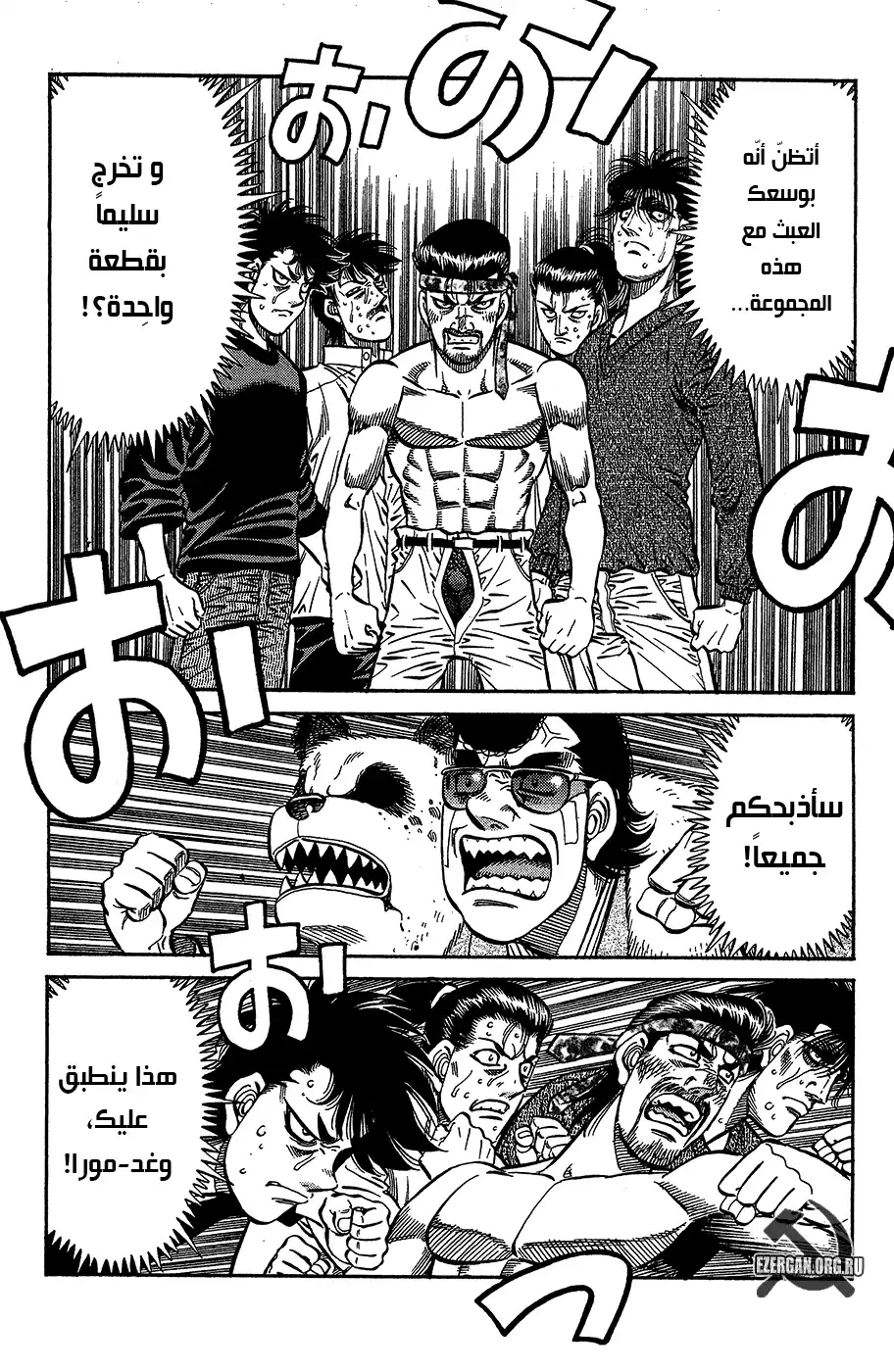 Hajime no Ippo 944 - إنتبه من بطلٍ يشرب لوحده página 6