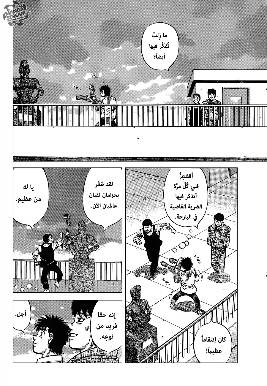 Hajime no Ippo 1122 - المجد يُمطر على الصقر página 2