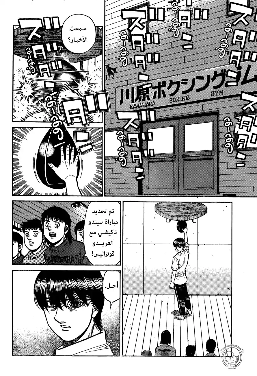 Hajime no Ippo 1281 - حسابيات página 2
