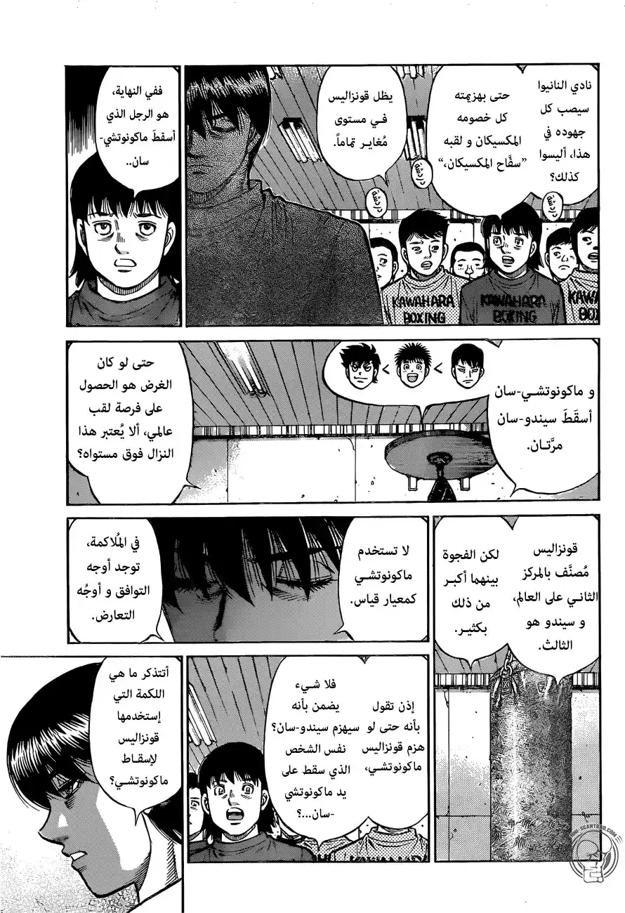 Hajime no Ippo 1281 - حسابيات página 3