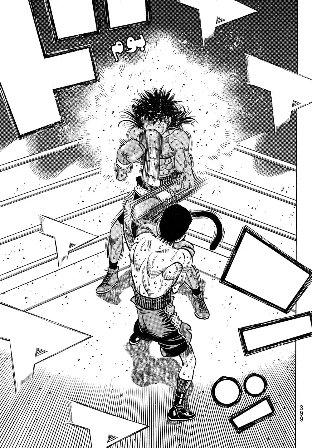 Hajime no Ippo 1405 página 3