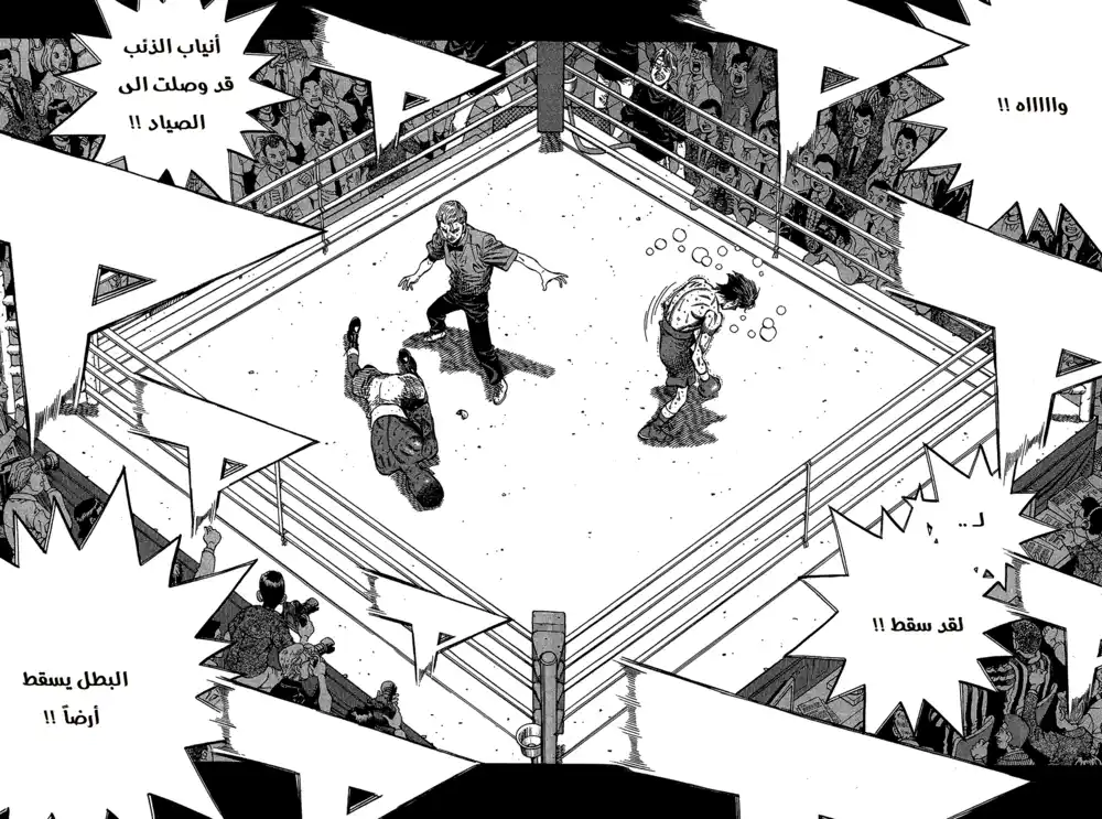Hajime no Ippo 1004 - قدر الذئب página 3
